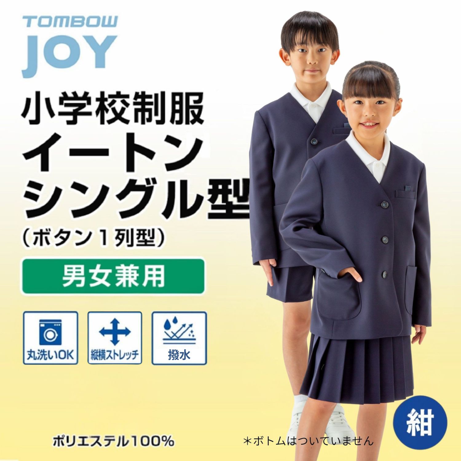 中学生・高校生向け通学御徒面子特集