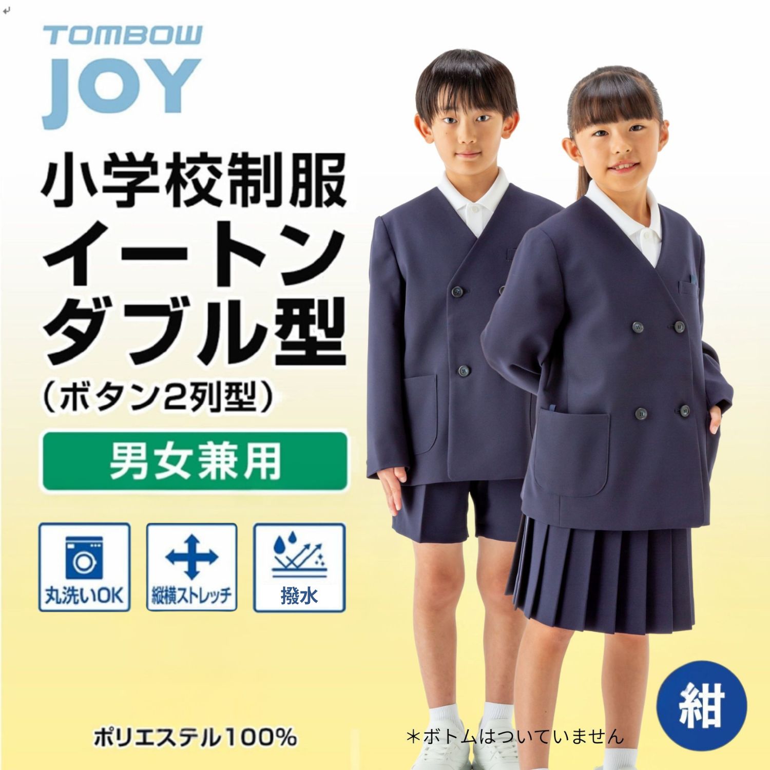 中学生・高校生向け通学御徒面子特集