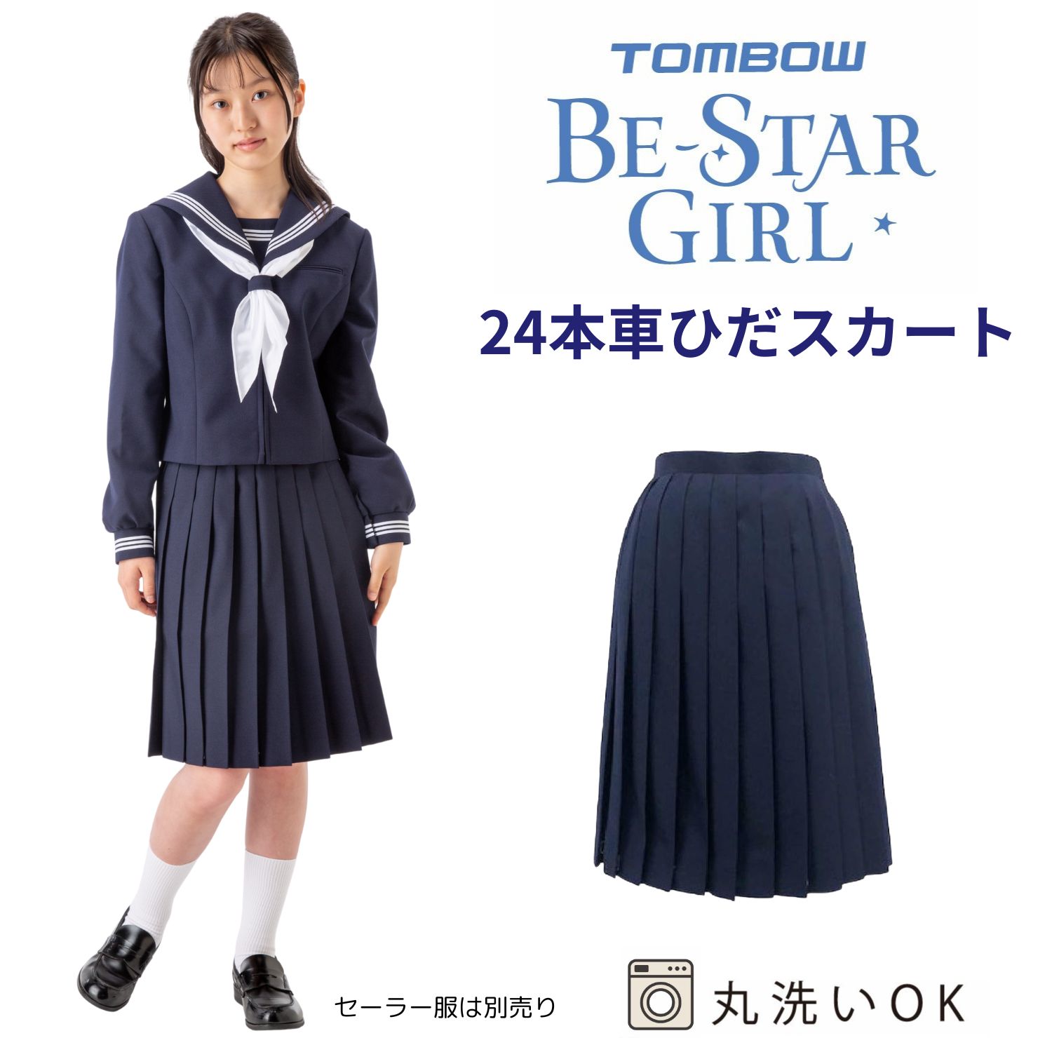 ＊お値下げ中＊新品未使用 学生服  スクールスカート  ウール50% 紺 ランクB】冬スカート 20本ヒダ komachi 69×56 紺 ウール50
