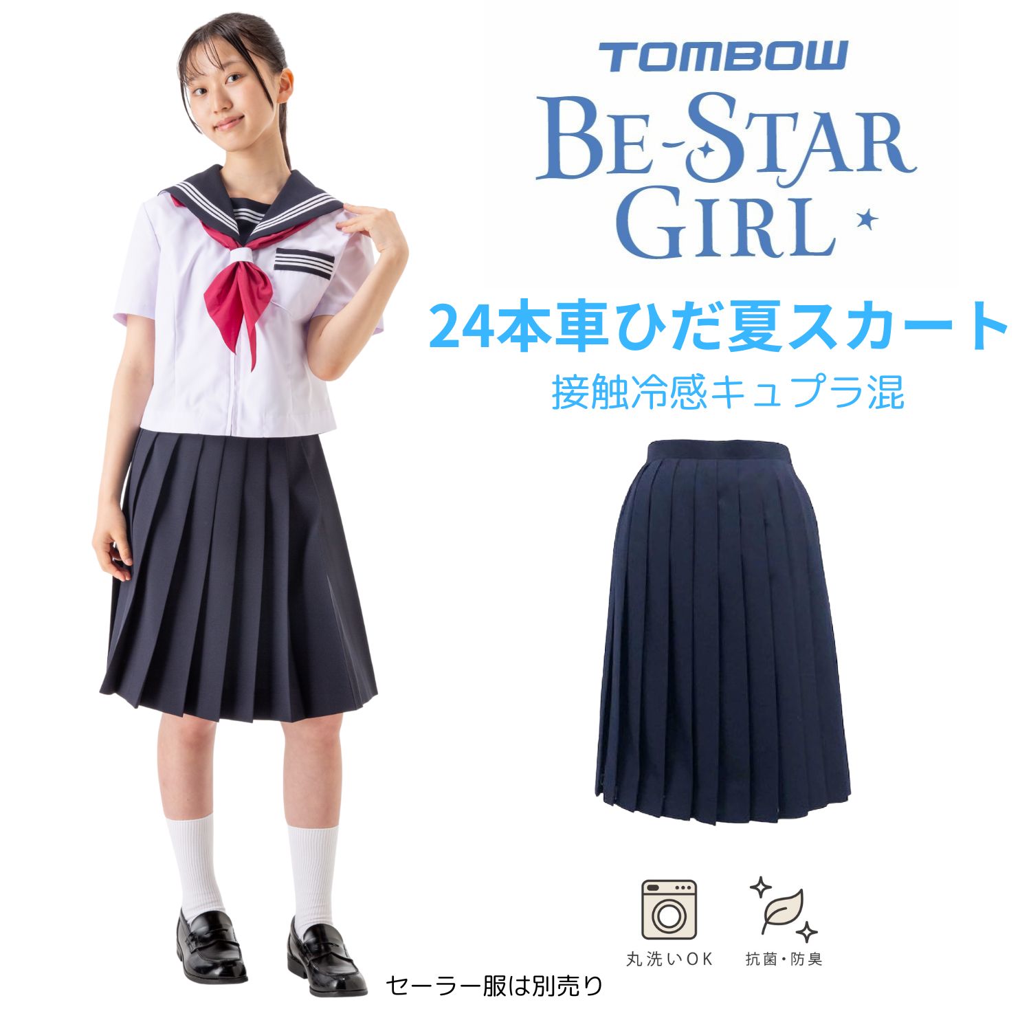 楽天市場】【 トンボ公式 毎月1日はP10倍☆ 】 夏スカート 24本車ひだ