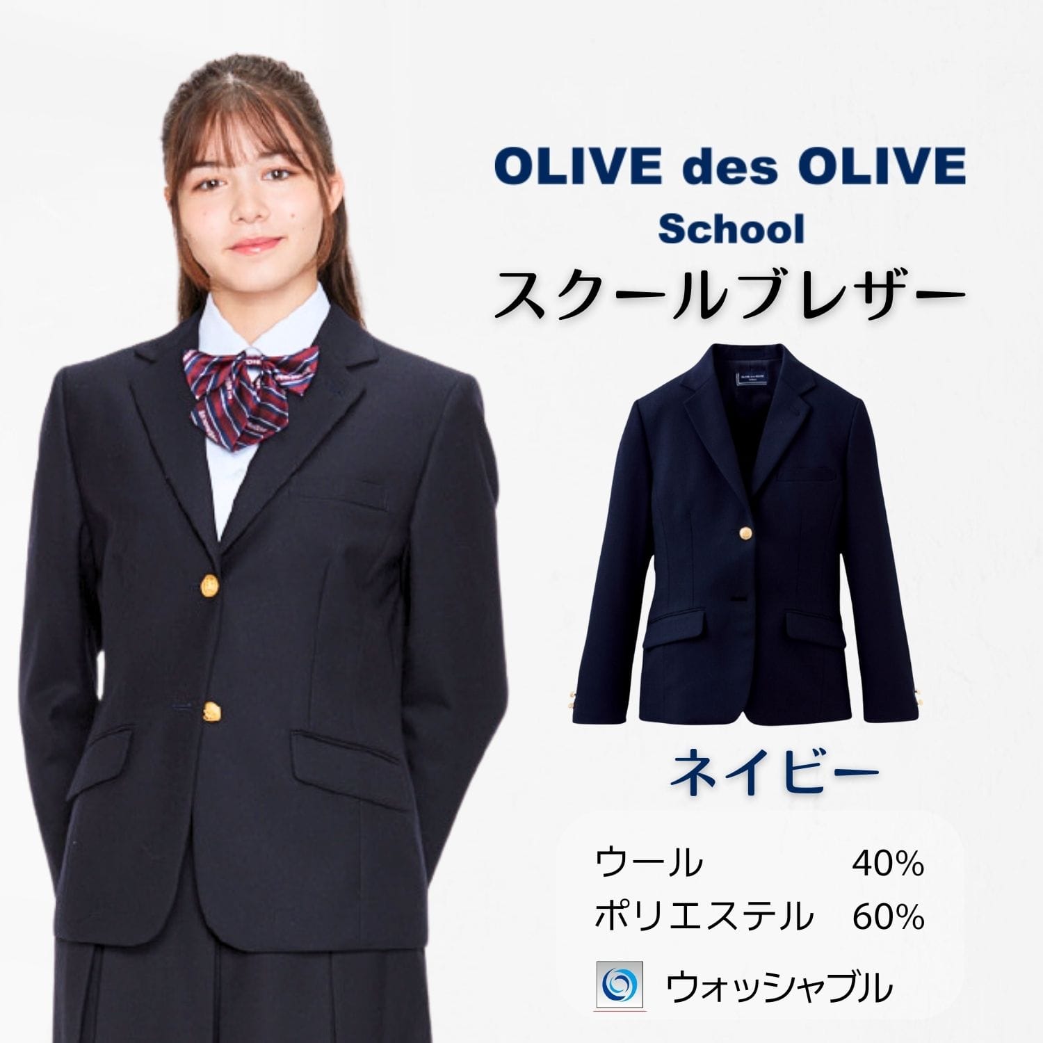 中学生・高校生向け通学御徒面子特集