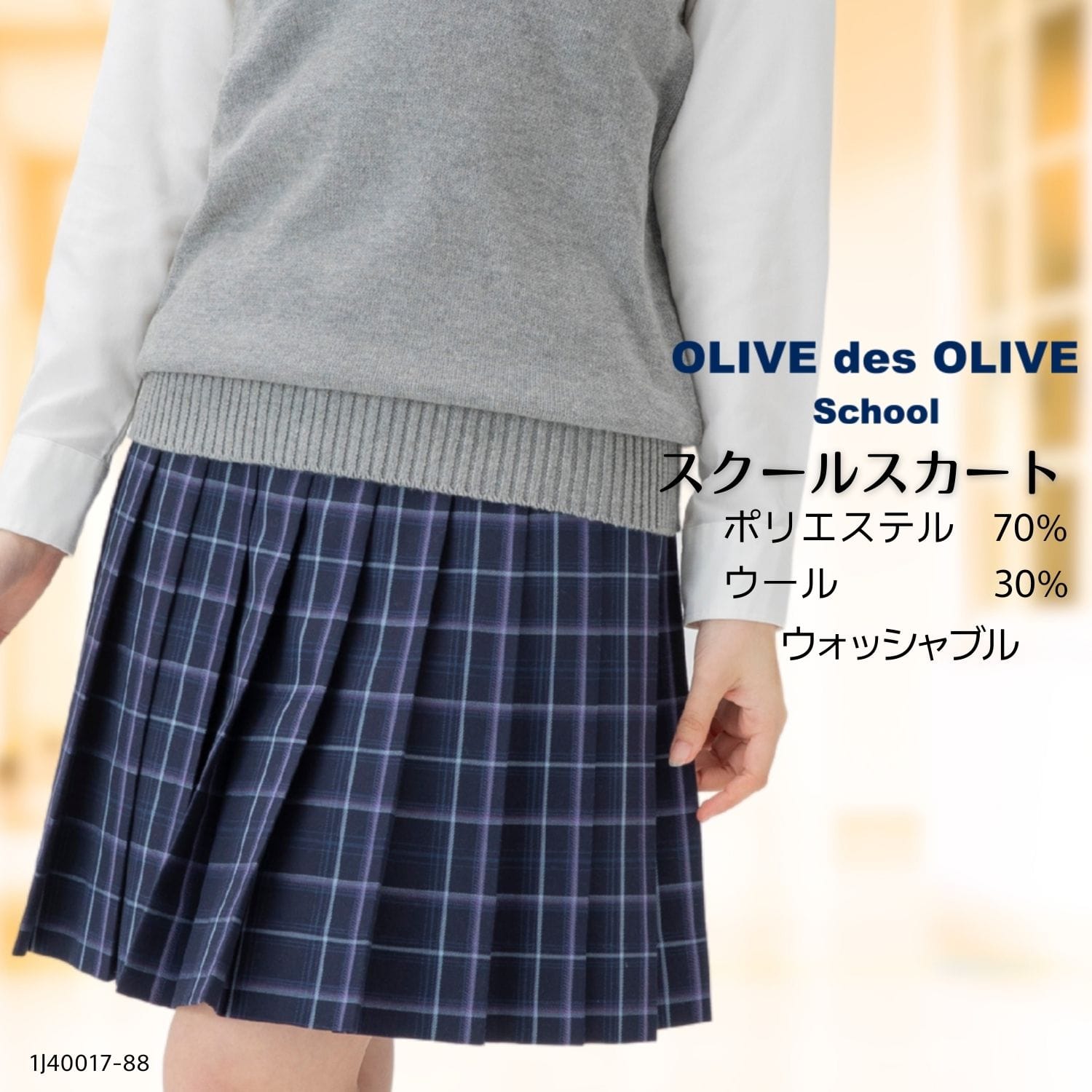 中学生・高校生向け通学御徒面子特集