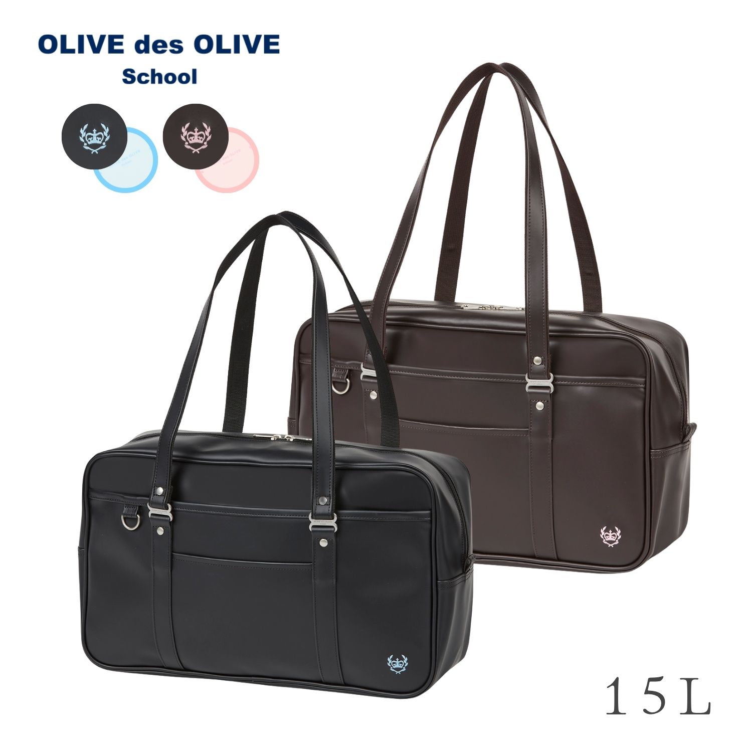【 トンボ公式 スクールバッグ 対象P10倍♪ 】 合皮 スクールバッグ クラウン刺繍 15L 新色 黒 茶 オリーブデオリーブスクール スクバ TOMBOW トンボ学生服 2k30063