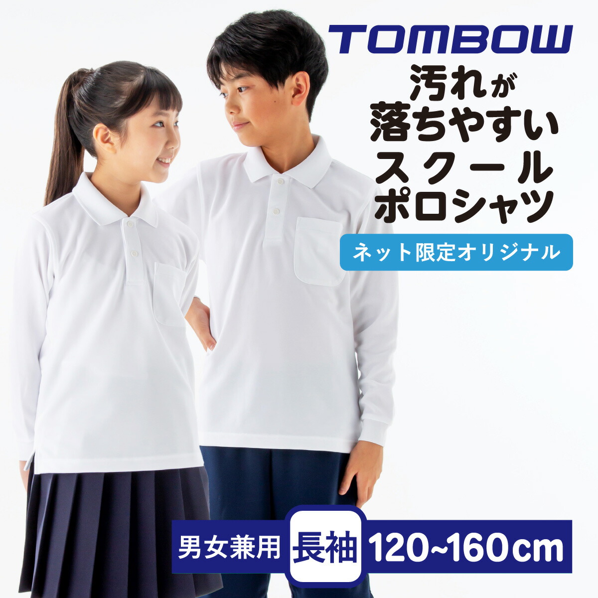 楽天市場】【 トンボ公式 】 夏セーラー服 前開き型 半袖 上衣