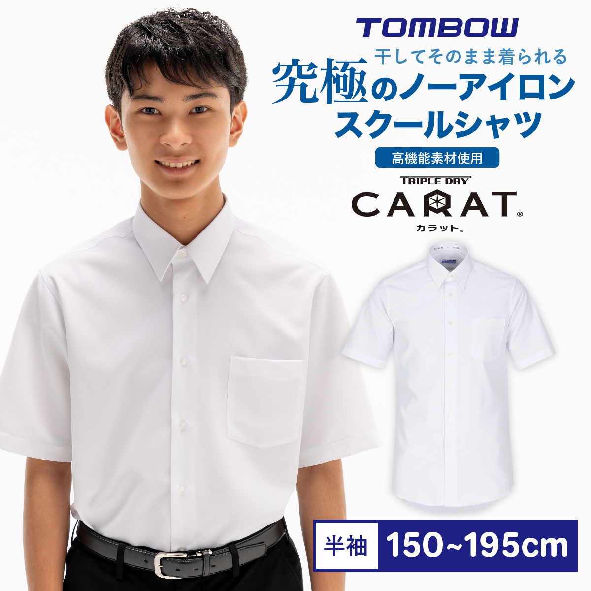 未使用品　中学校指定 半袖・ジャージ（2L）上下計4点 トンボ　ビクトリー 未使用品 中学校指定 半袖・ジャージ（2L）上下計4点 トンボ