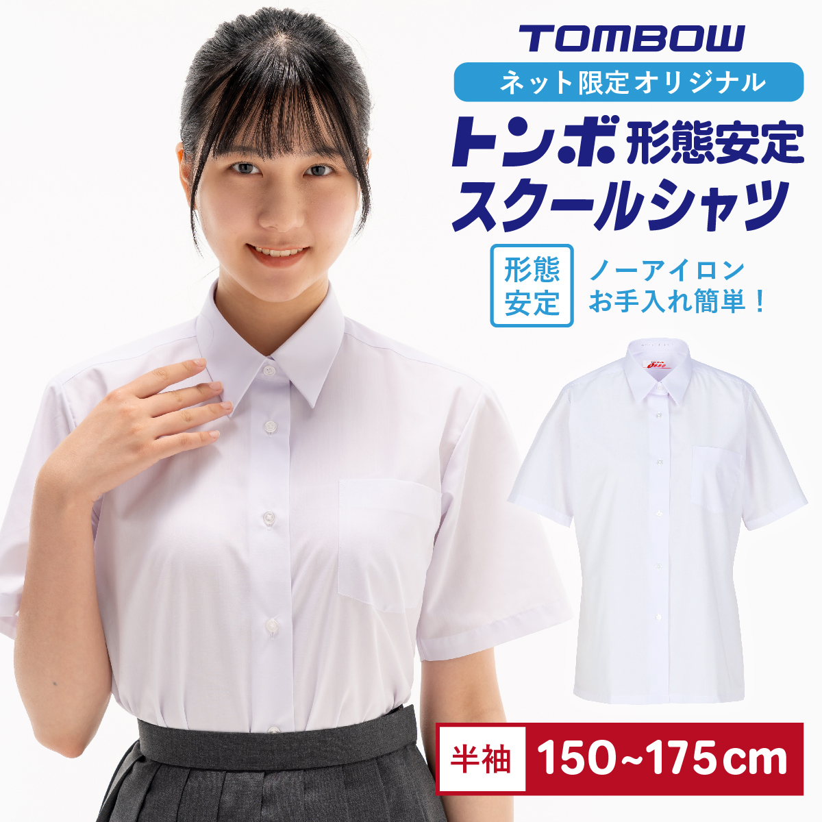 楽天市場】【 トンボ公式 】 セーラー服 スカート 24本車ひだ