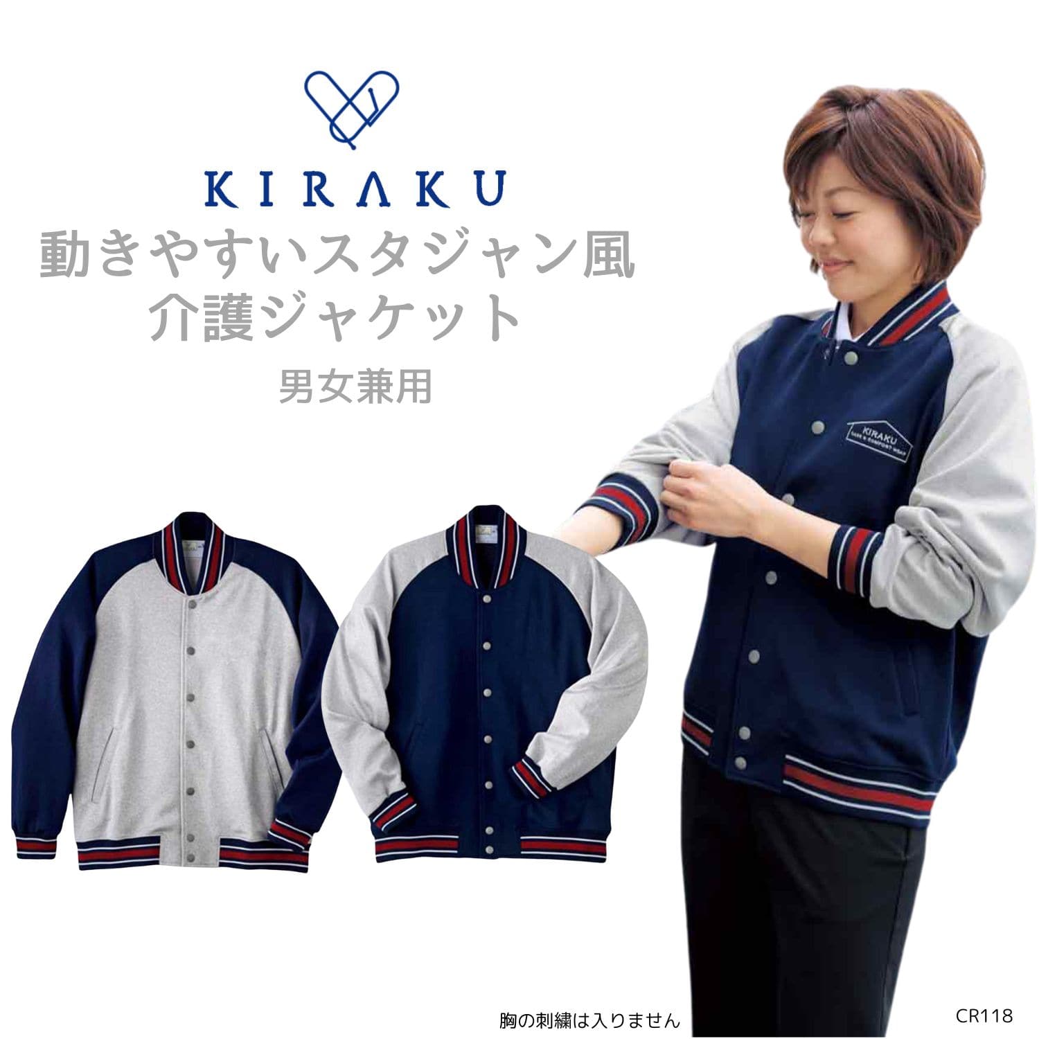 【 キラク公式 マラソン店内全品P5倍♪ 】 ジャケット 男女兼用 メンズ レディース メタル色 ドットボタン スタジャン風 乾燥機対応 防寒 KIRAKU トンボ cr118
