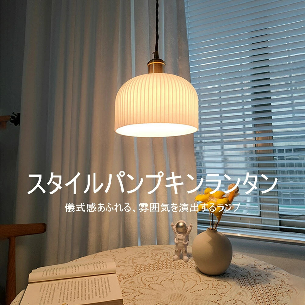 楽天市場】シェルペンダントライト丸型 ミルクガラス 照明 おしゃれ