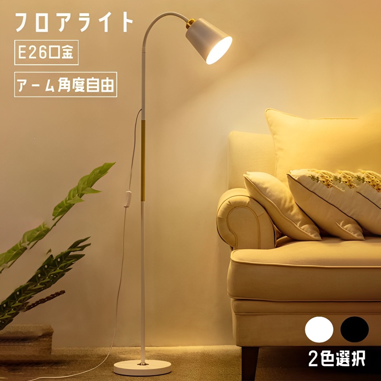 楽天市場】【2年保証】フロアランプ シェード スタンド 布 楽天市場】【2年保証】フロアランプ シェード スタンド 布