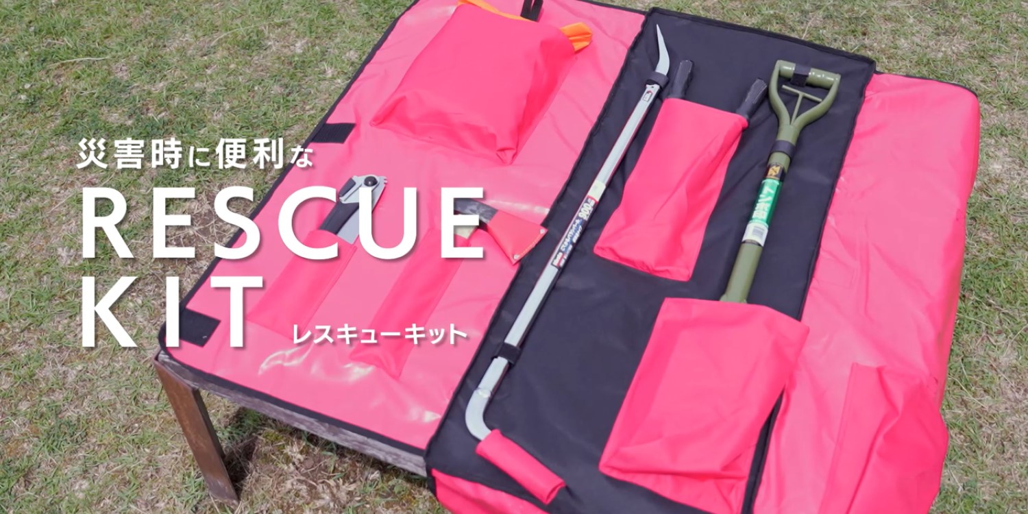 トンボ　防災セット 「 RESCUE KIT 」　レスキュー キット 防災 災害 対策 緊急用品 非常用品 安全対策 備え 折りたたみ ヘルメット ノコギリ 片手 斧 バール ボルト クリッパー ショベル αミニ丸 ボランティア