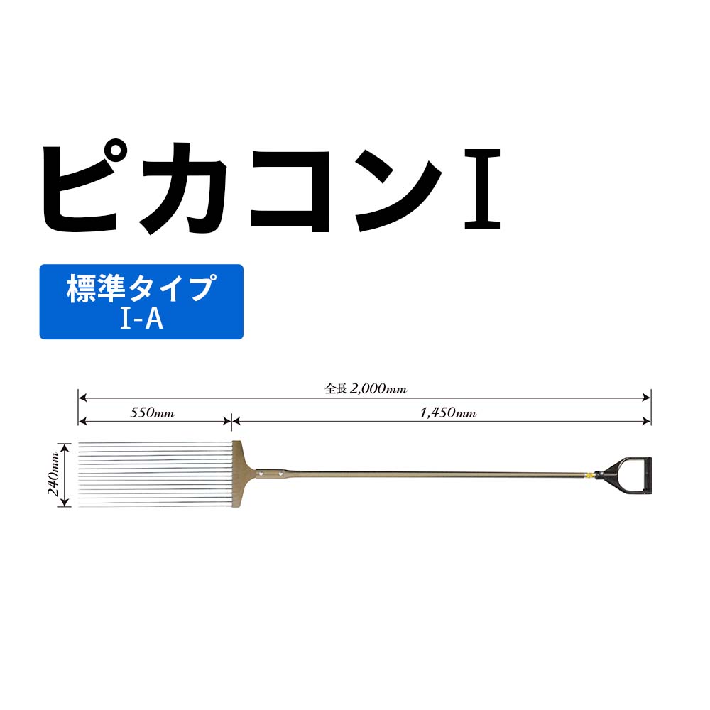 楽天市場】コンクリート表面気泡抜き取り器具 ピカコン 1-B 1375 標準タイプ 240mm幅 : とんぼ屋 公式 ネットストア