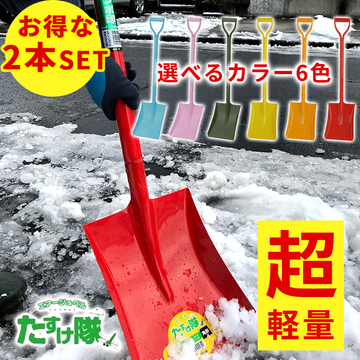 【楽天市場】雪かき 除雪 軽量 スコップ アルミ柄 シャベル 角形