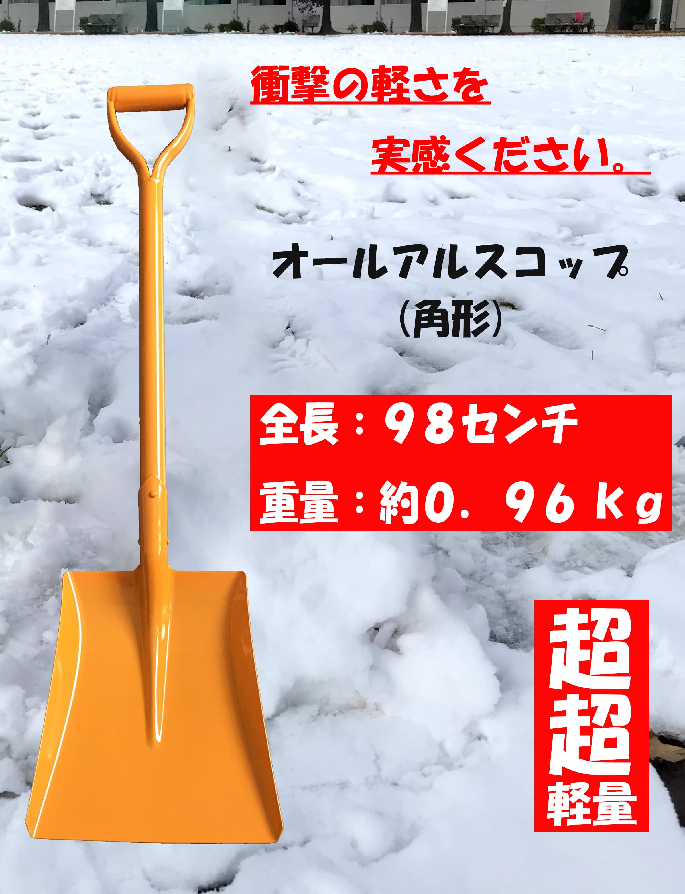 楽天市場】トンボ 溝クリン α1200 溝掃除 側溝 泥すくい 穴明き 掃除