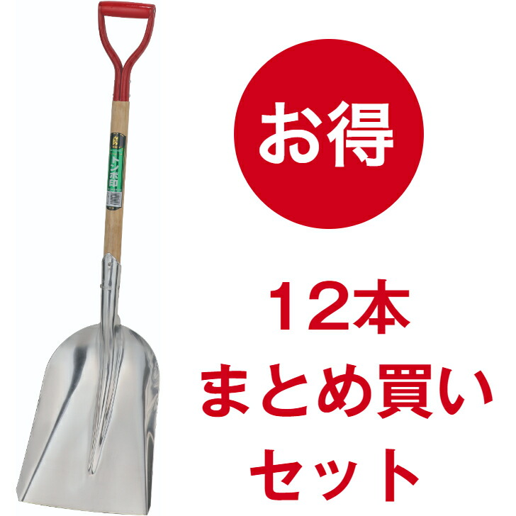 【楽天市場】雪かき スコップ 軽い 除雪 軽量 スコップ アルミ シャベル 石炭スコップ お得 12本セット 園芸 日工 トンボ印：とんぼ屋