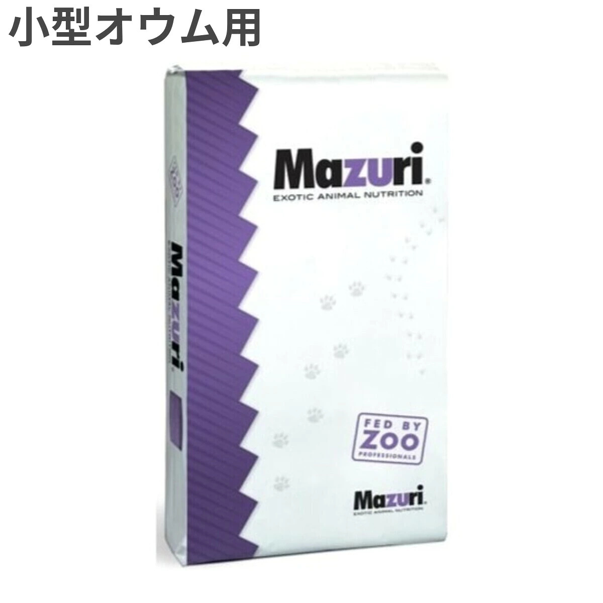 マズリ スモール鳥類 検査と修理 [56A6] 11.3kg