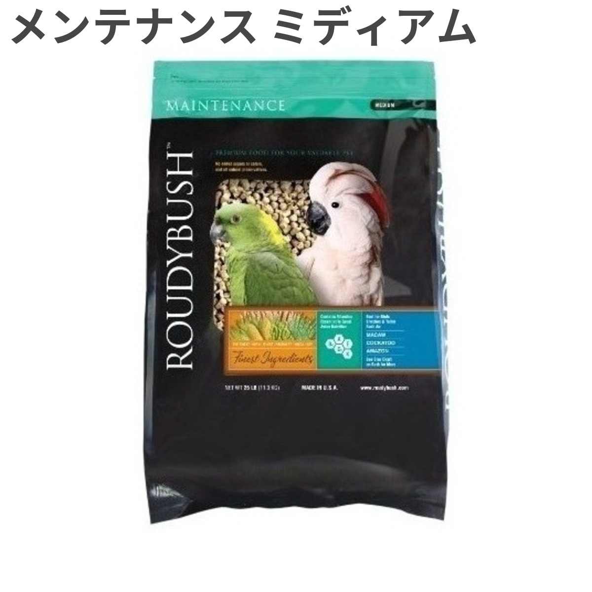 ラウディブッシュ 鳥類ボンネット デイリー検査と修理 小鳥用 インコ オウム真理教 並み並み(中粒)11.3kg
