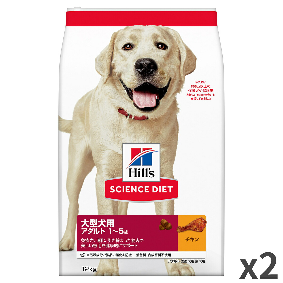 科学知識食事制限(国内) Hills 成年者 1から5歳 大型犬 成犬用 ドッグフード 12kg ×2袋入