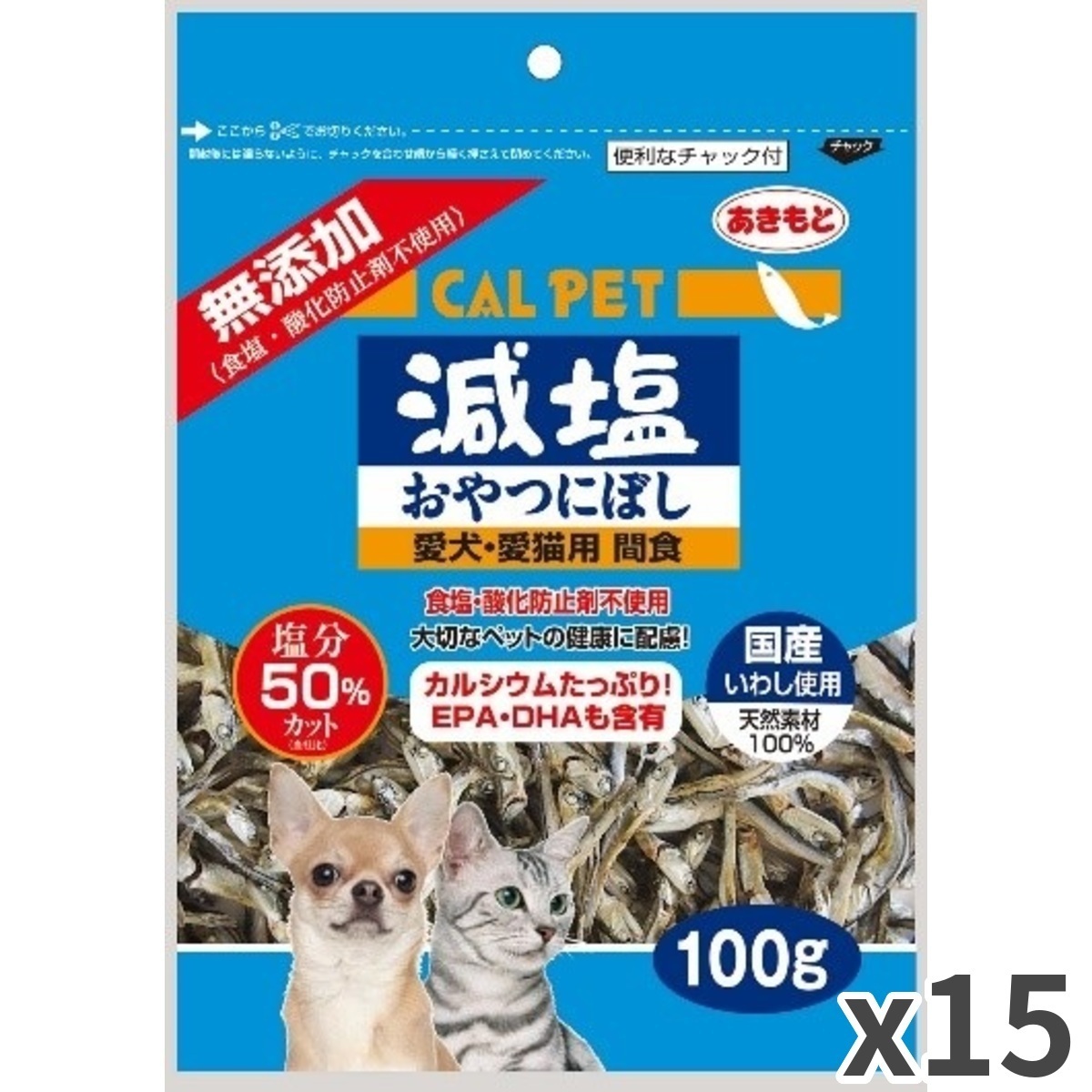 秋元水産 減塩 お兄ちゃんにぼし 犬・猫用 犬・猫お兄ちゃん 100g ×15袋入