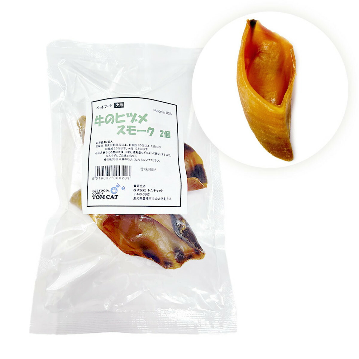 トムキャット 牛のヒヅメ 煙霧 犬お兄ちゃん 約160g（2個入り口・入口）|約9kg|約800g（2個入り口・入口×5袋）