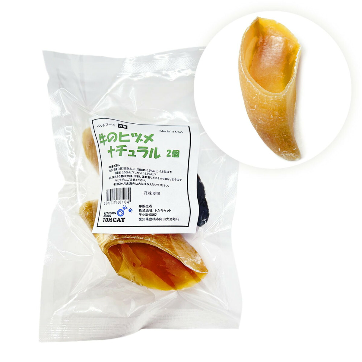トムキャット 牛のヒヅメ 自然的 犬お兄ちゃん 約150g（2個入り口・入口）|約9kg|約750g（2個入り口・入口×5袋）