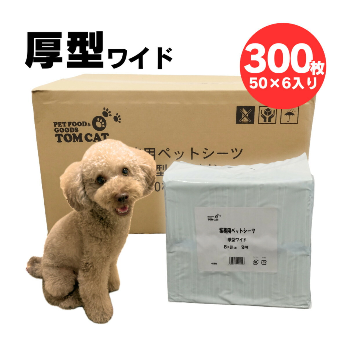 楽天市場】トムキャット クレイト用網スノコ6000 ひっかけタイプ