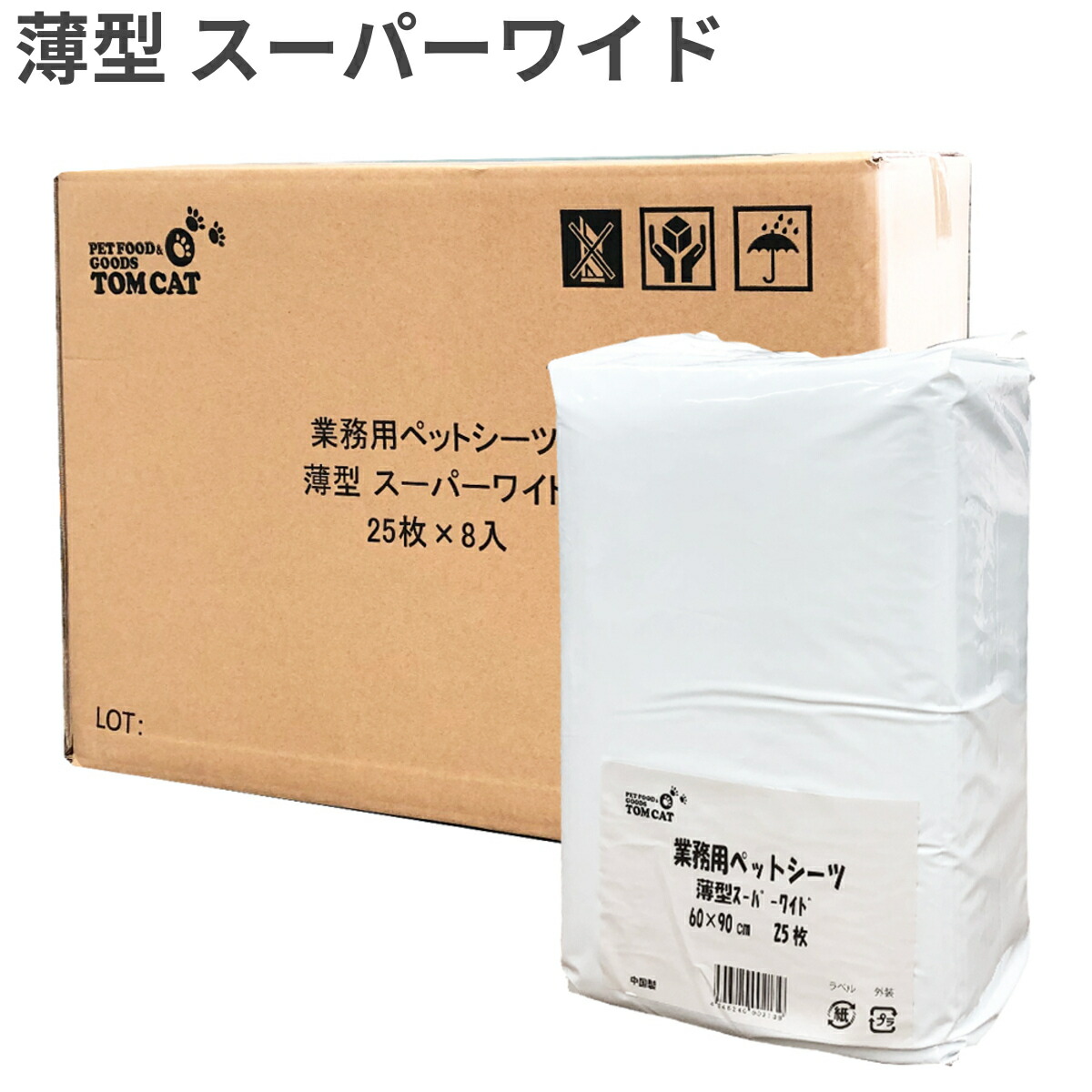 トムキャット8面　新品未開封　扉あり　ペットサークル　DTC24 高さ62cm ペットフード＆ペット用品の「トムキャット」