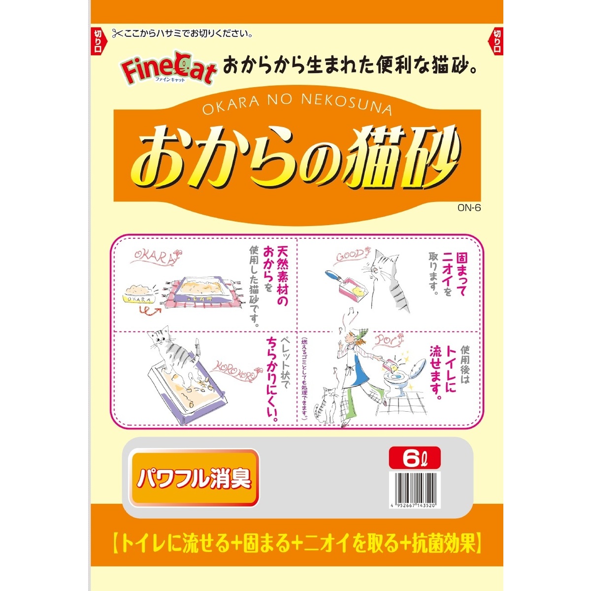 常陸化工 おからの猫砂6L 6L×4袋入 超爆安