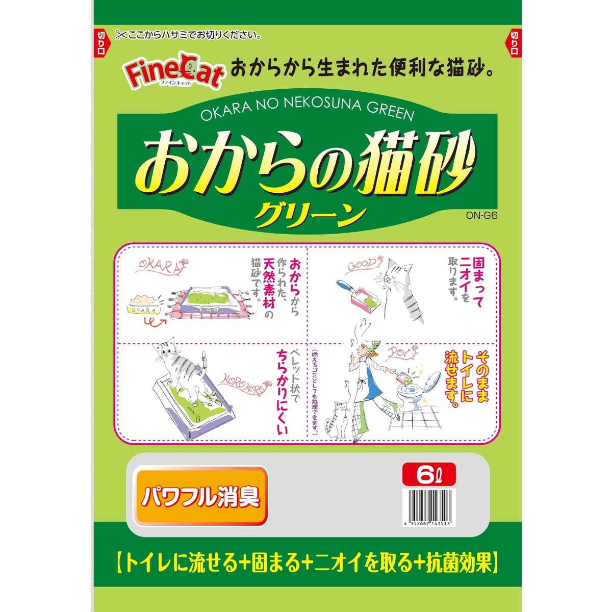 楽天市場】常陸化工 ファインキャット スーパーウッディー 猫用 12L×5