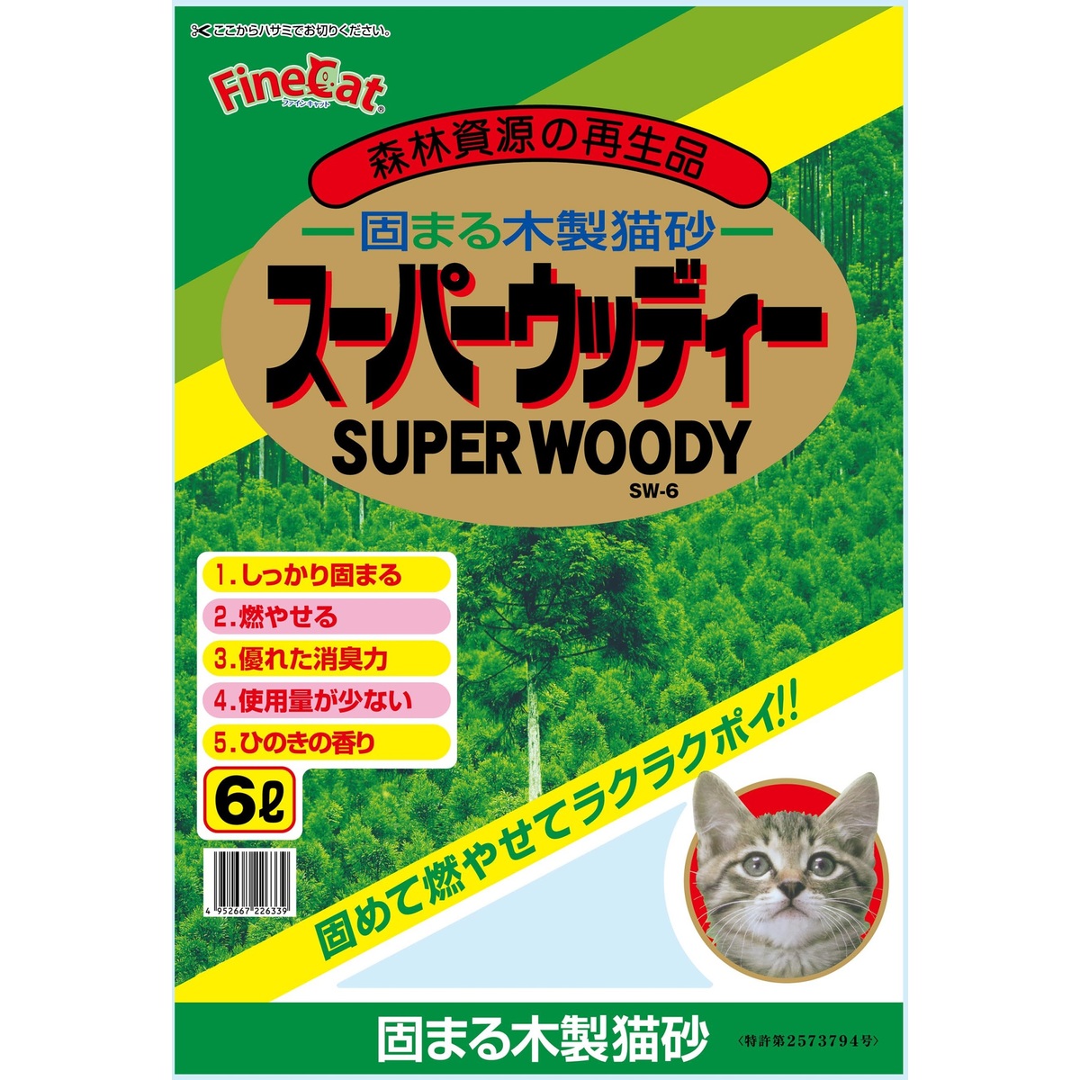 【楽天市場】常陸化工 ファインキャット スーパーウッディー 猫用