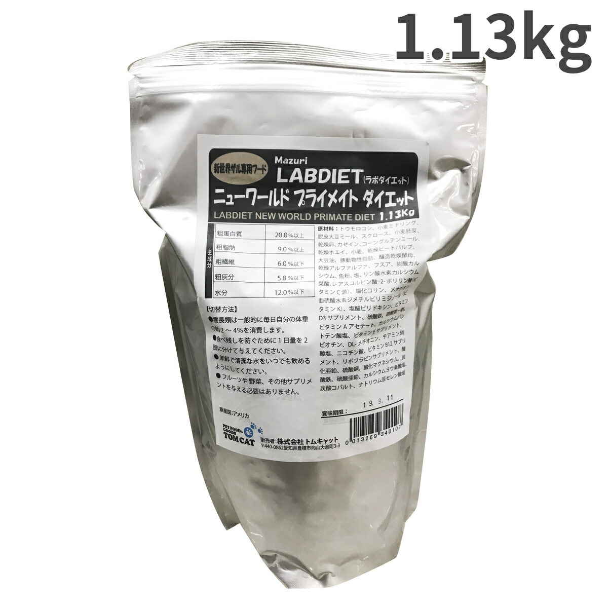 100％品質 11.3kg ニューワルドプライメイトビスケット ペットフード