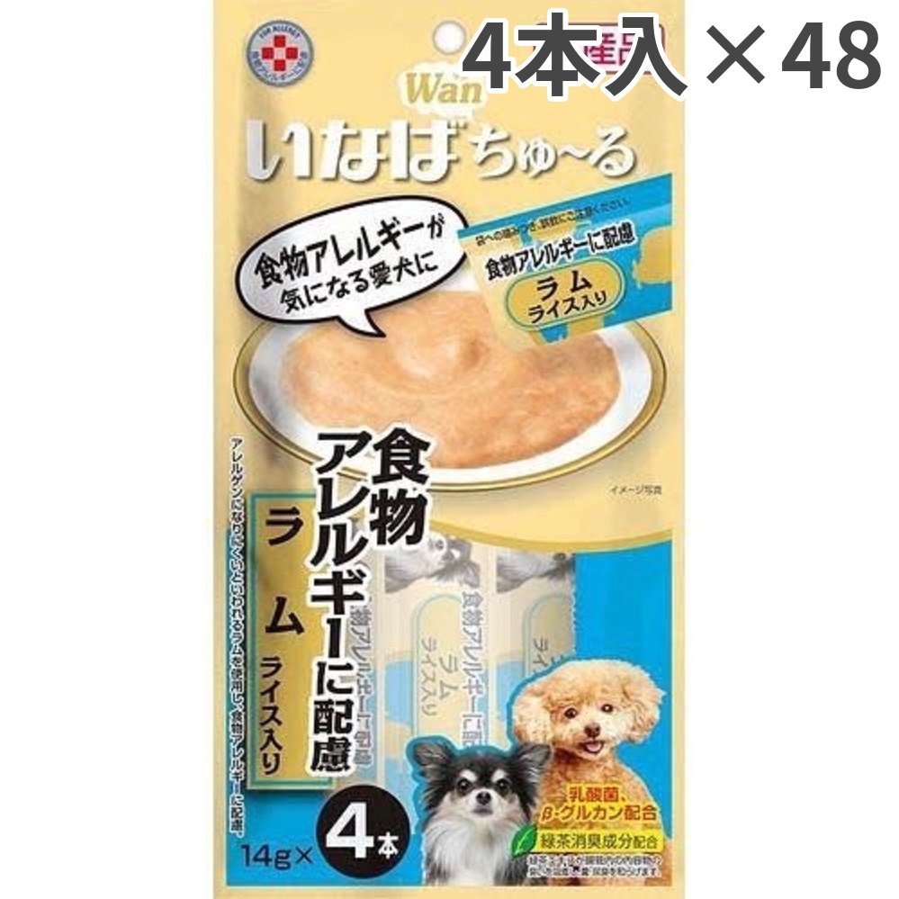 驚きの安さ 楽天市場 いなば Wanちゅーる 食物アレルギーに配慮 ラムライス 犬用 14g 4 6 8入 送料無料 トムキャット楽天市場店 公式の Lexusoman Com