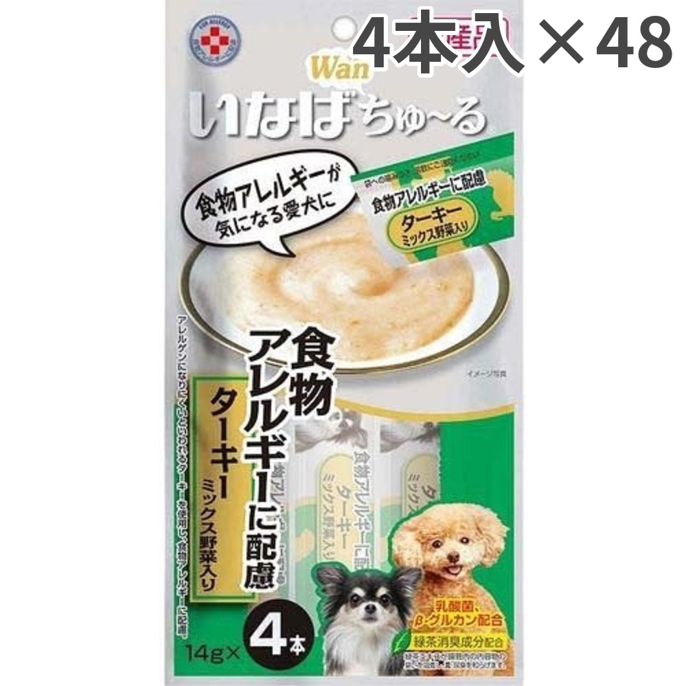 珍しい 楽天市場 いなば Wanちゅーる 食物アレルギーに配慮 ターキー野菜 犬用 14g 4 6 8入 送料無料 トムキャット楽天市場店 本店は Lexusoman Com