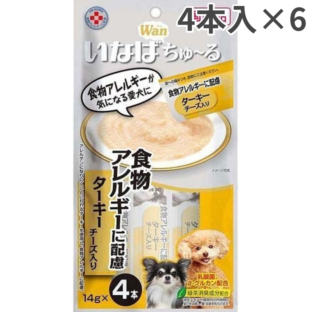 楽天市場 いなば Wanちゅーる 食物アレルギーに配慮 ターキーチーズ 犬用 14g 4 6入 送料無料 トムキャット楽天市場店