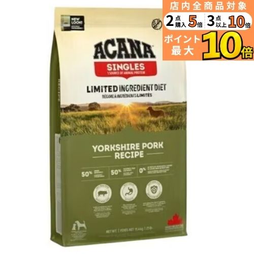 【6％OFF】引き換え証あり6/4(木)20:00～6/8(月)10：00【並行輸入品】 アカナ ヨークシャー豚肉 処方せん 全犬種 全年歯用 ドッグフード 11.4kg