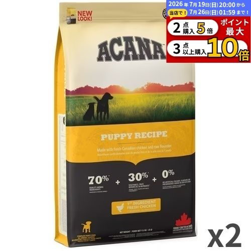 【6％OFF】引き換え証あり6/4(木)20:00～6/8(月)10：00【並行輸入品】 アカナ パピー 処方せん 全犬種 犬ころ用 ドッグフード 11.4kg×2袋入