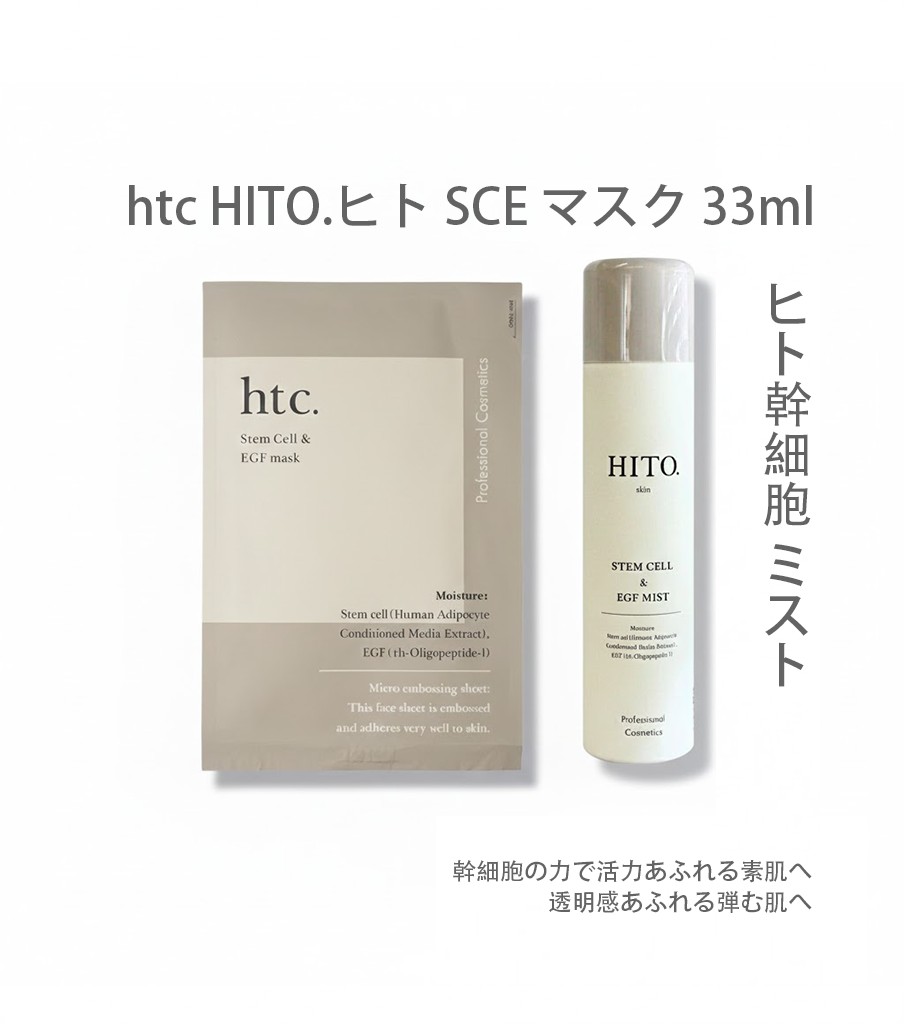 楽天市場】【送料無料】【正規品】HITO.（ヒト）SCミスト 250g : BeStyle