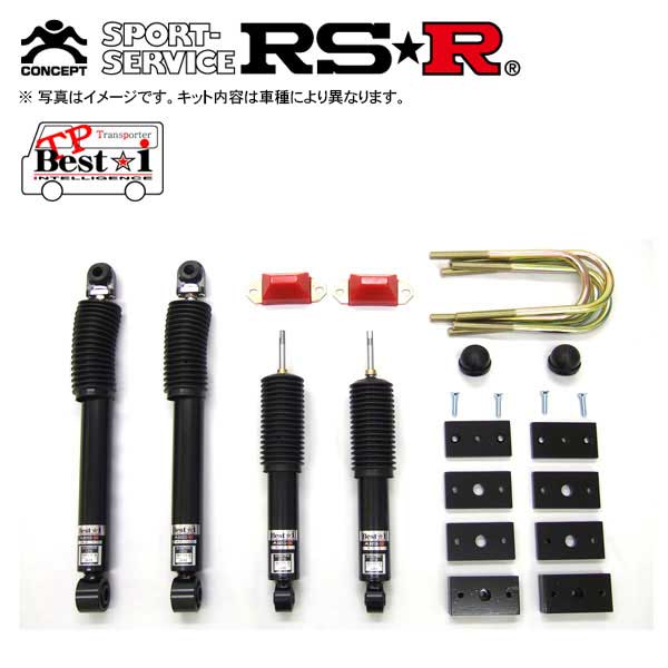 RSR 車高調 TP Best☆i 推奨仕様 レジアスエース KDH201V H28/4～ 車高調整式サスペンションキット 1台分 TPT777S2B