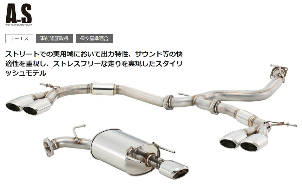 フジツボ A-S エーエス SJ5 フォレスター 2.0 NA FB20 H24.11～H27.10 350-64541