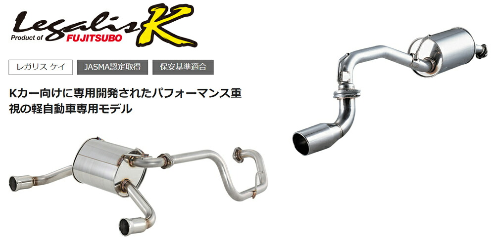 フジツボ Legalis K レガリス ケイ MJ21S AZワゴン NA 2WD K6A H15.10～H16.12 450-80251