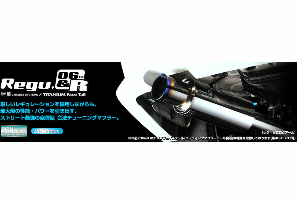 楽天市場】柿本改 マフラー Regu.06 & R シビック ABA-FD2 2007