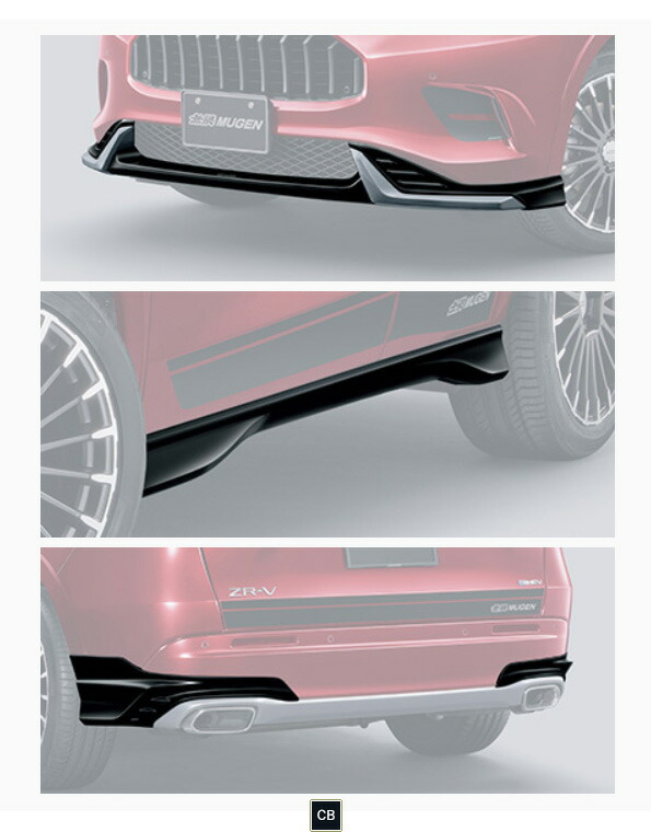 楽天市場】無限 スタイリングセット ZR-V 2022年10月- Z / X / E