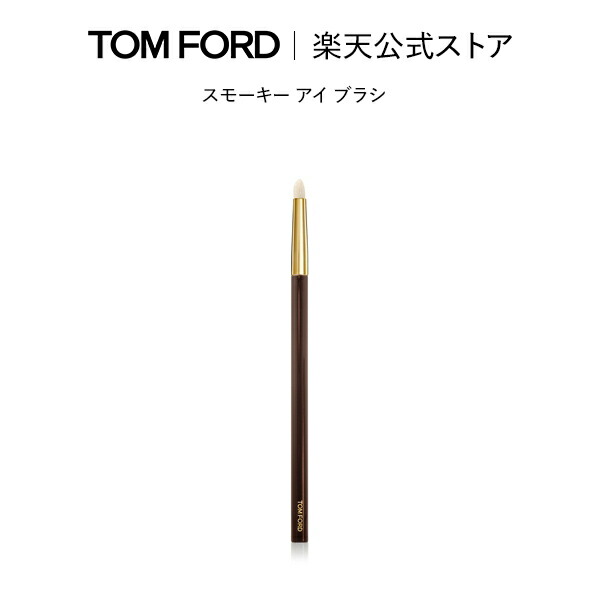 楽天市場】【公式】ブロンザー ブラシ ｜ トムフォード tom ford トム 