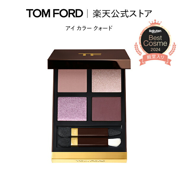 TOM FORD アイカラークワッド 013 楽天市場】【ポイント10倍｜9/1 0:00〜9/1 23:59】トム フォード