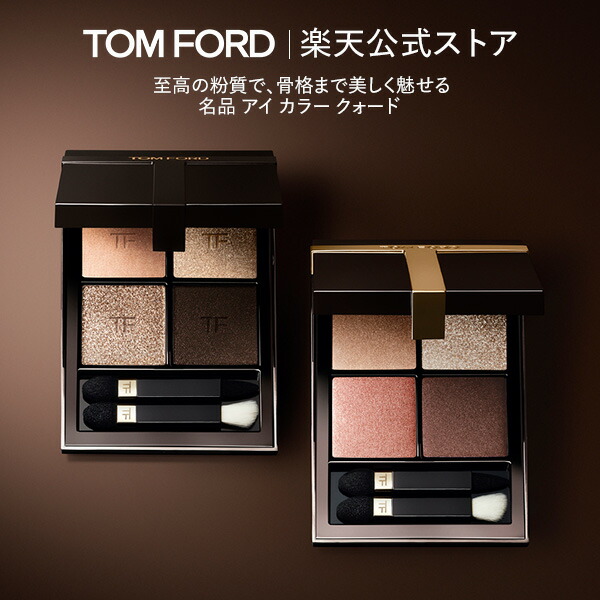 楽天市場】☆ポイント10倍・割引クーポン☆TOM FORD トムフォード アイ