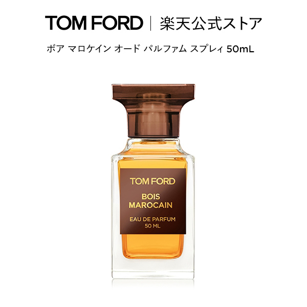 楽天市場】【公式】タスカン・レザー オード パルファム スプレィ 50mL 