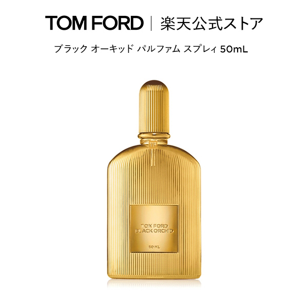 人気商品超目玉 目玉商品 TOM FORD BEAUTY トムフォードビューティ