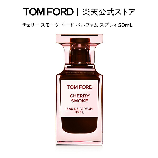 楽天市場】【公式】タバコ・バニラ オード パルファム スプレィ 50mL 