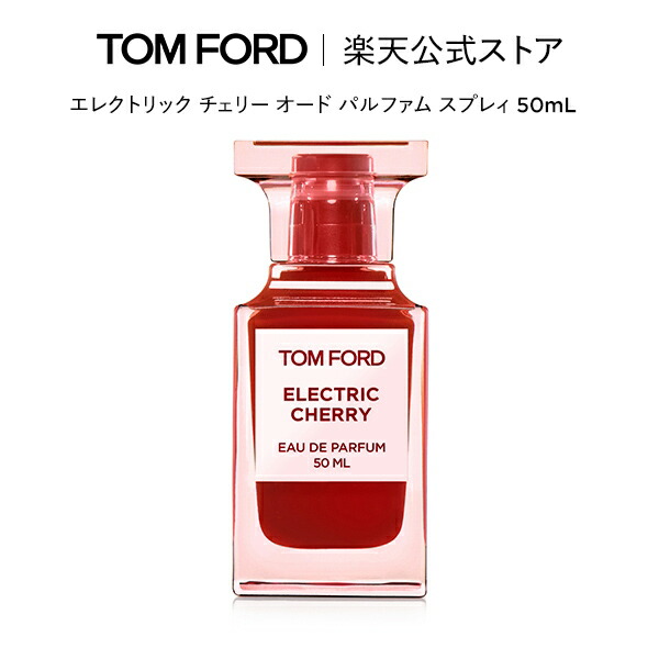 豪奢な 香水☆TOM FORD☆トムフォード☆ロストチェリー