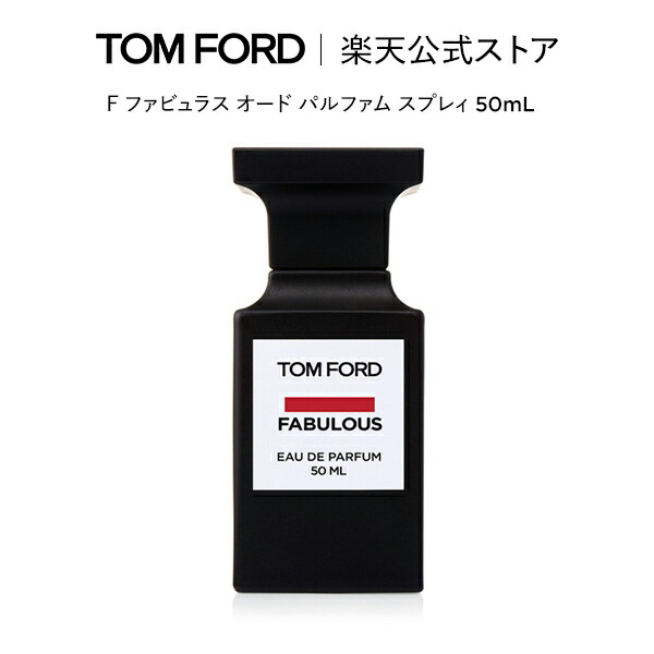 楽天市場】【公式】タバコ・バニラ オード パルファム スプレィ 50mL 