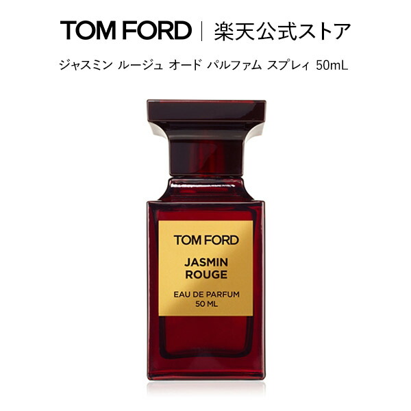 楽天市場】【公式】タバコ・バニラ オード パルファム スプレィ 50mL 